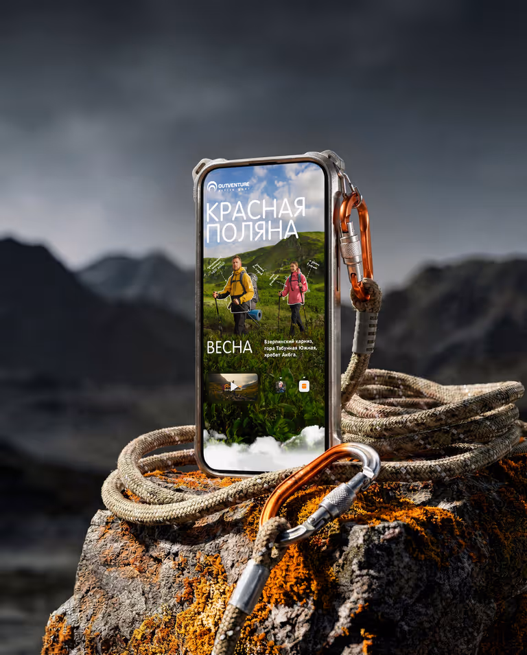 Лендинги
Outventure